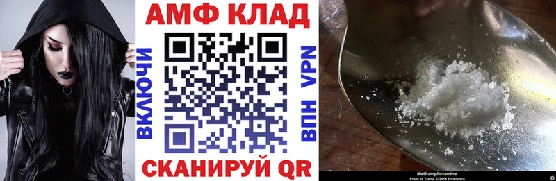 Амфетамин Розовый  Батайск 