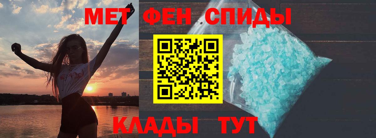 АМФ VHQ  Amphetamine  Батайск  Вход с VPN 