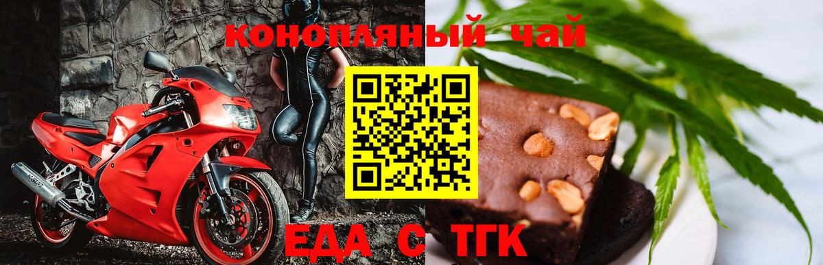 Батайск  Еда ТГК марихуана  Вход с VPN 