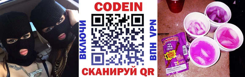 Codein Purple Drank Батайск