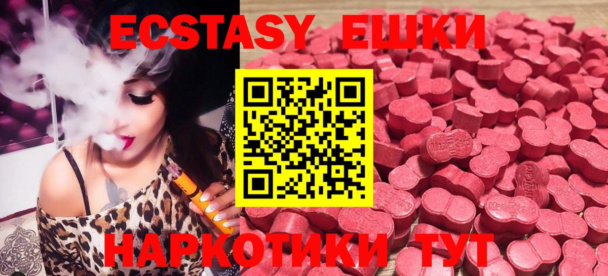 Экстази  Вход с VPN  Батайск  darknet формула  Ecstasy Punisher  Экстази Дубай  наркотики 