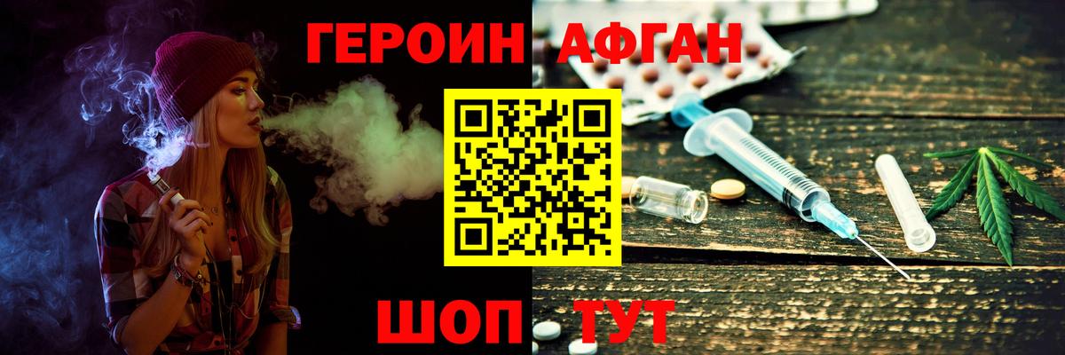 Героин VHQ Батайск