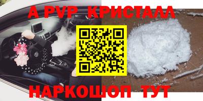 ALPHA PVP Апшеронск