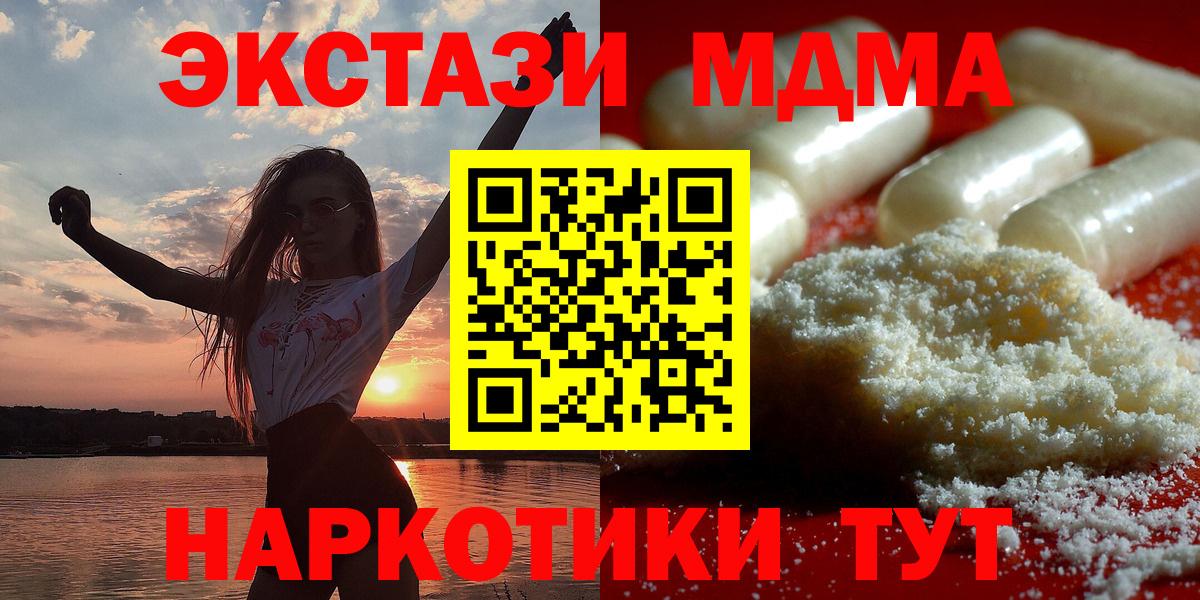 MDMA молли Батайск