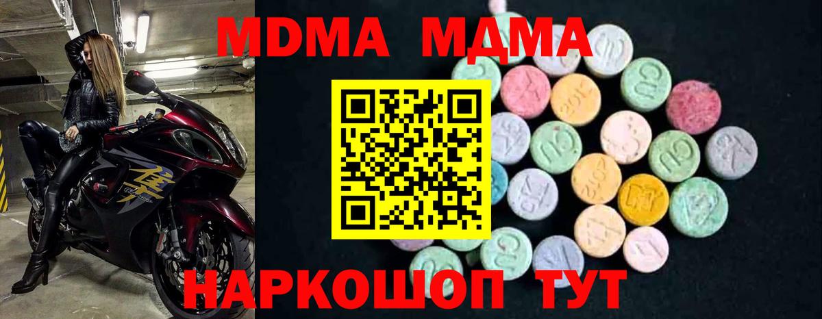 Батайск  MDMA Molly  Вход с VPN  МДМА молли 