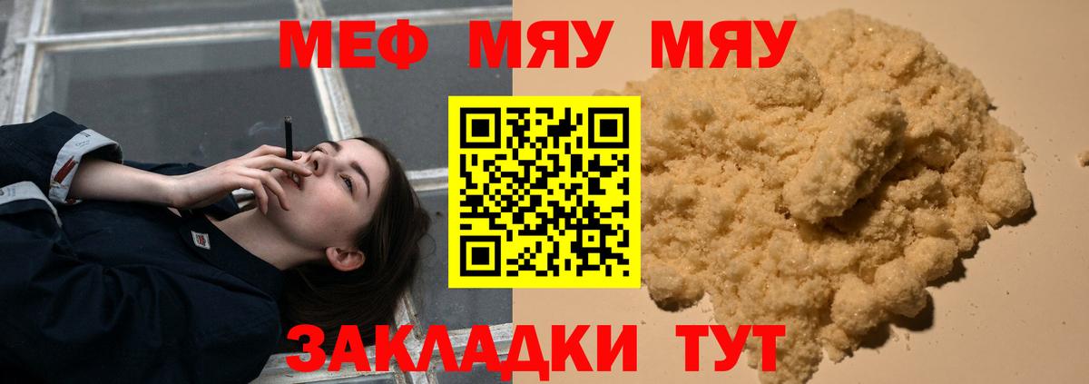 Меф кристаллы Батайск