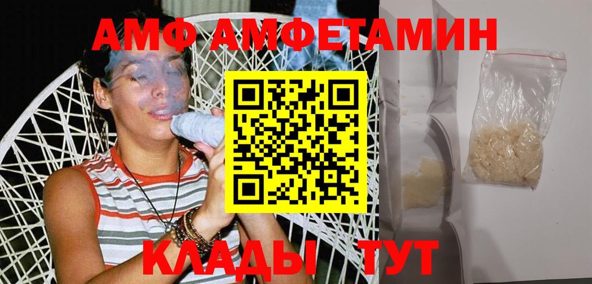 Первитин мет  Вход с VPN  Батайск  Первитин мет 