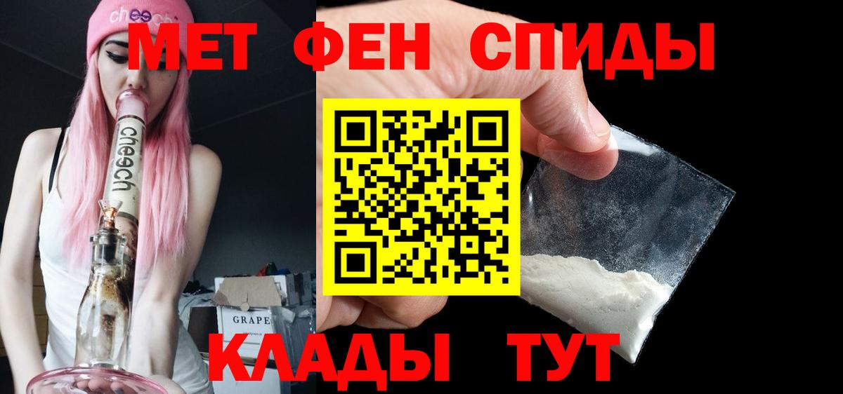 Первитин мет Батайск