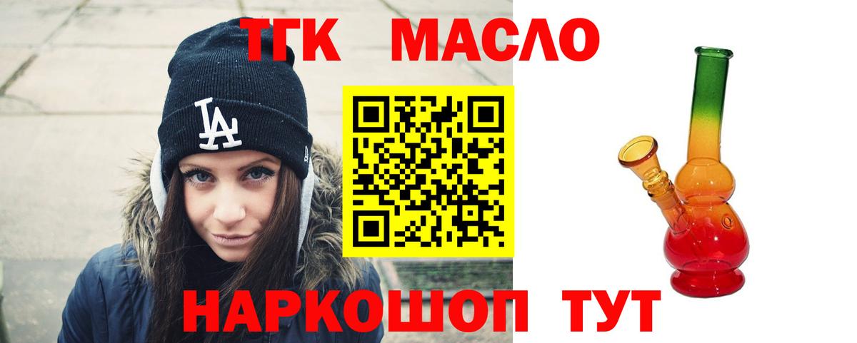 Батайск  ТГК вейп с тгк  Вход с VPN 